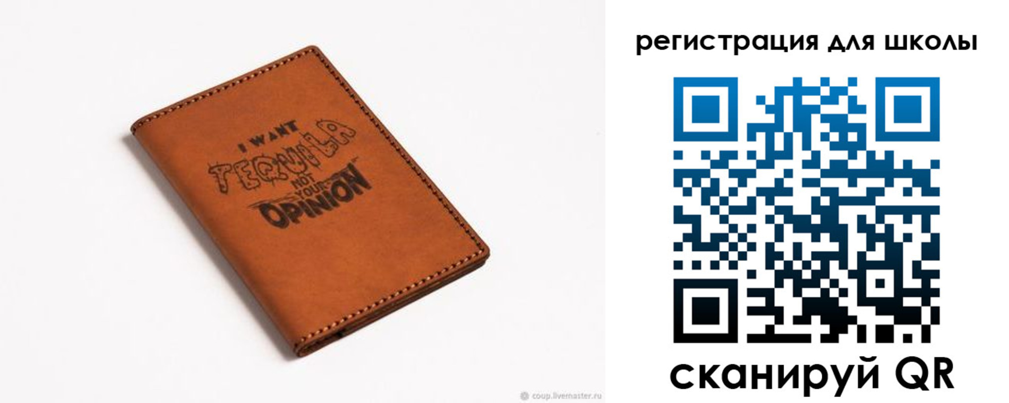 прописка ребенка в Никольске