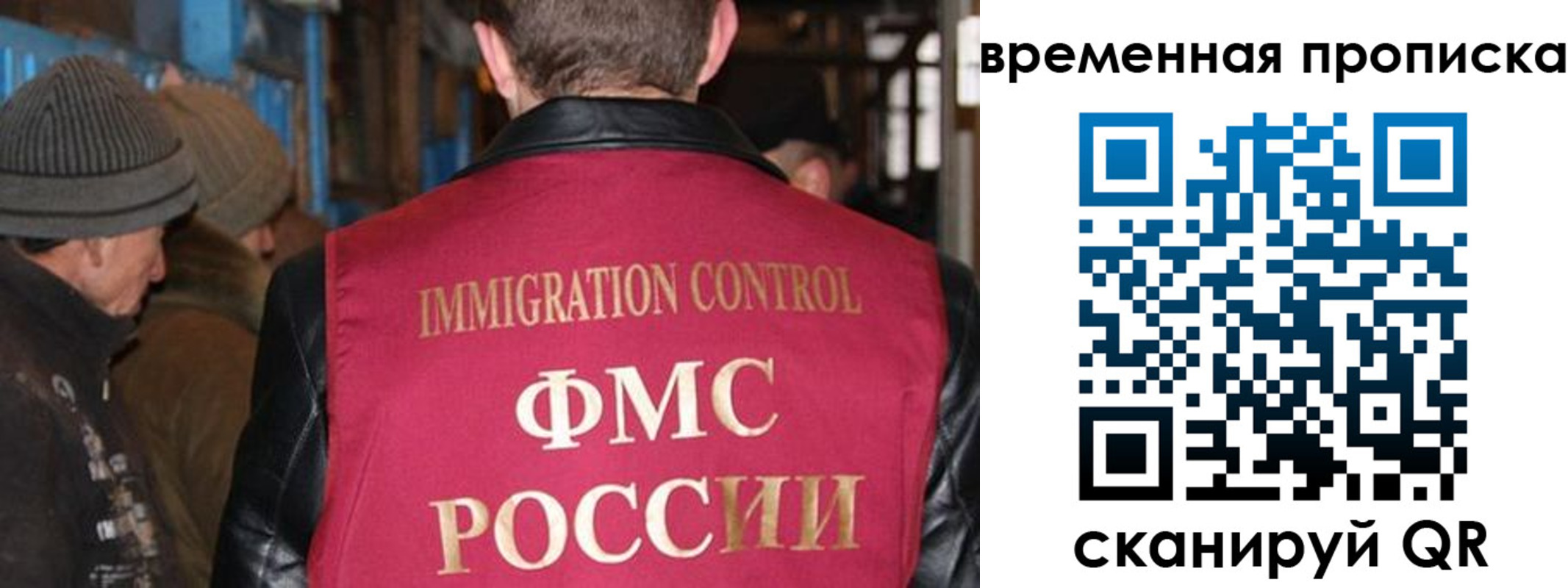 прописка регистрация в Никольске