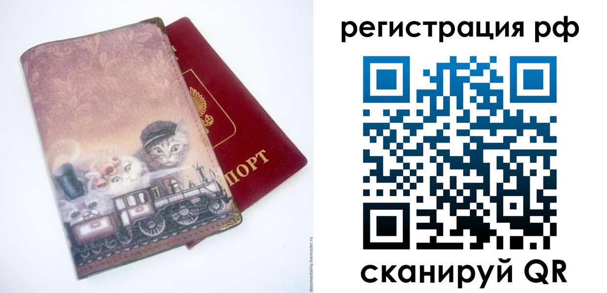 временная регистрация 2025 в Никольске