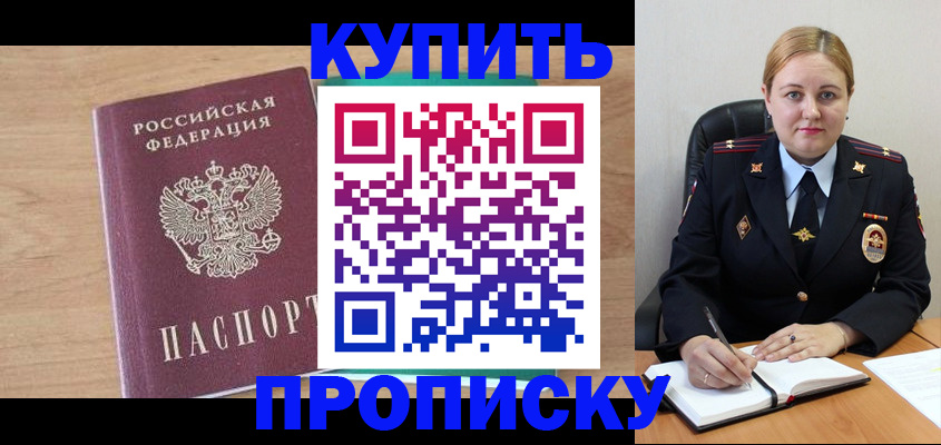 регистрация для школы в Никольске