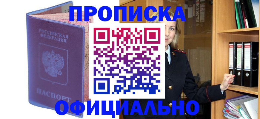 регистрация для школы в Никольске